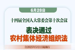 基根-穆雷：福克斯帮我提升了防守 我俩经常打一对一